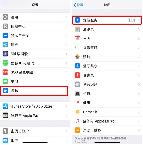 iPhone设置显示锁屏天气图文操作
