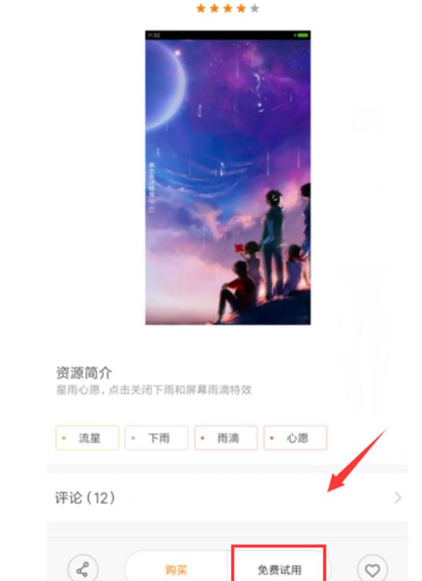 小米play换动态壁纸基础操作