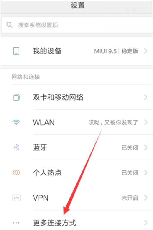 小米9连接电脑的具体操作步骤