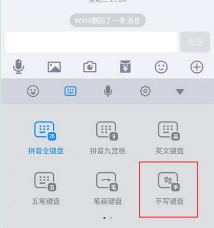 小米9se中设置手写输入法的详细操作方法