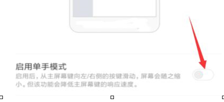 小米9中打开单手模式的具体操作方法