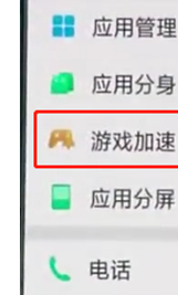 oppo手机中打开游戏加速的详细操作方法