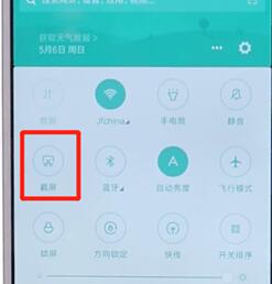 小米手机进行截图两种操作方式讲解