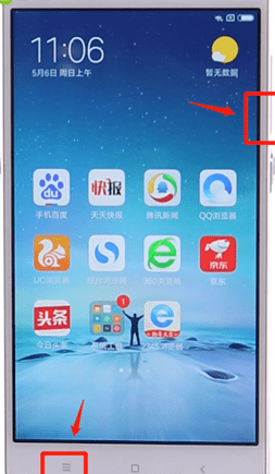 小米手机进行截图两种操作方式讲解