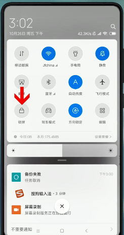 小米手机中截长图具体操作步骤介绍