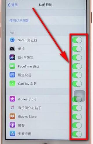 苹果手机设置软件锁简单操作