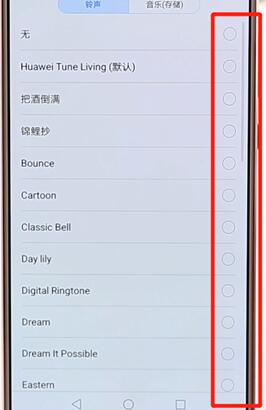 华为手机设置铃声详细操作