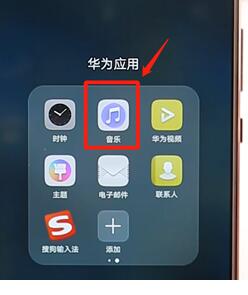 华为手机设置铃声详细操作