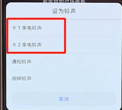 华为手机设置铃声详细操作