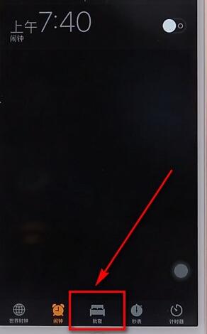 iphone查询睡眠分析具体操作