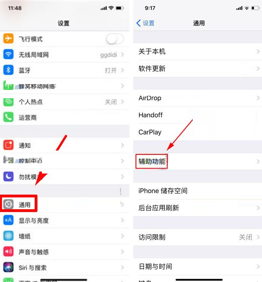 iPhone X设置色彩滤镜的操作过程