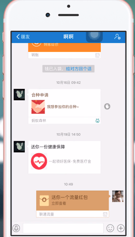 iphone共享流量操作流程