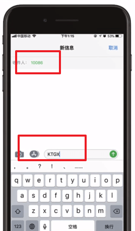 iphone共享流量操作流程