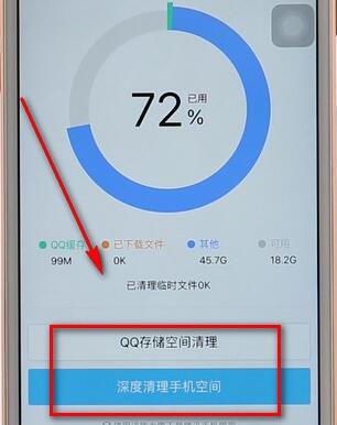 苹果手机清理内存详细操作