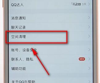 苹果手机清理内存详细操作