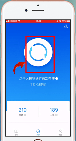 苹果手机中备份通讯录具体方法介绍
