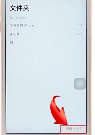 iphone为备忘录加密详细操作