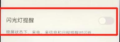 vivoz3设置闪光灯简单操作