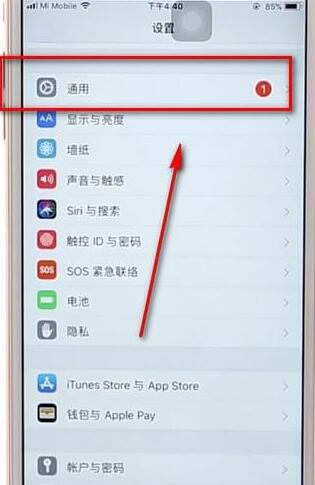 苹果手机调整时间简单操作