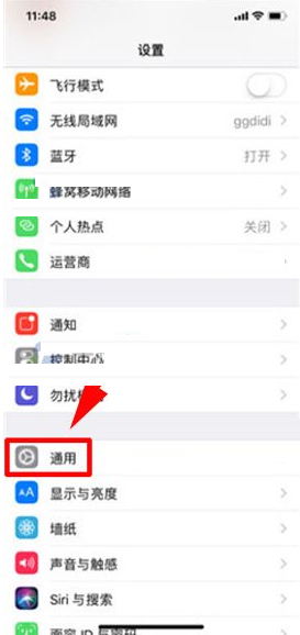 iPhone X设置单声道音频的基础操作