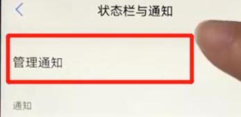 vivoz3把应用通知关掉操作过程