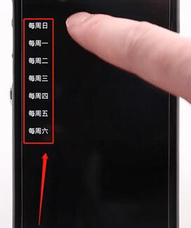 iphone设置每日闹钟操作过程