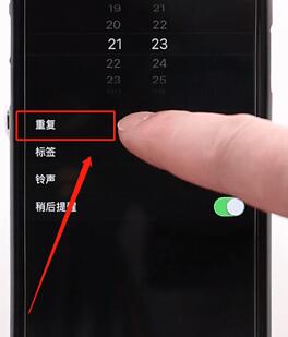 iphone设置每日闹钟操作过程