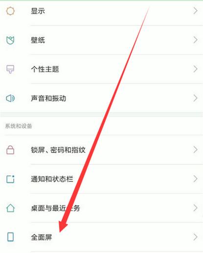 小米9se设置虚拟按键的具体操作步骤