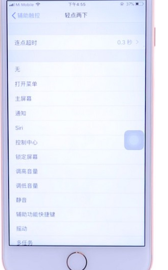苹果手机设置辅助触控操作流程