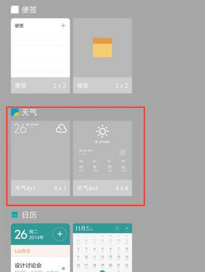 小米9se中将天气添加到桌面的具体操作步骤