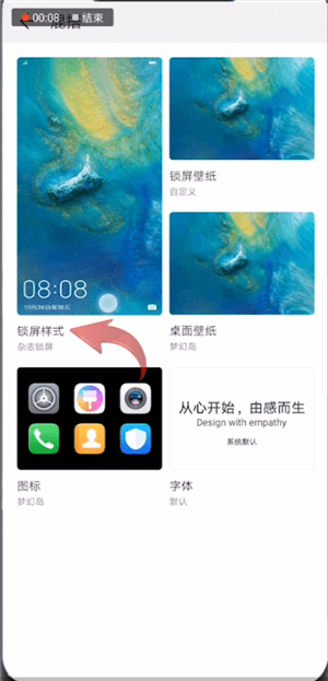 华为mate20pro设置杂志锁屏的具体操作方法