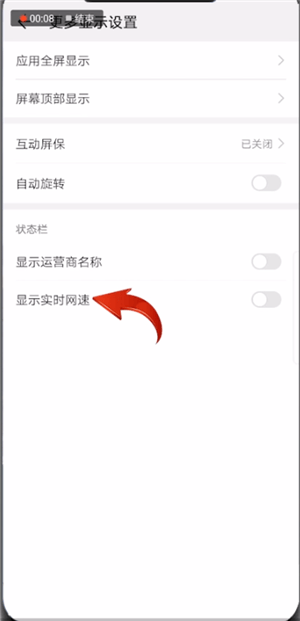 华为手机中查看流量速度的具体操作方法