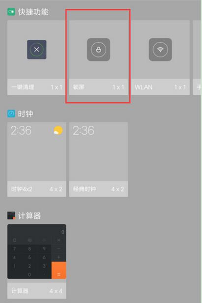 小米9se设置一键锁屏的具体操作步骤
