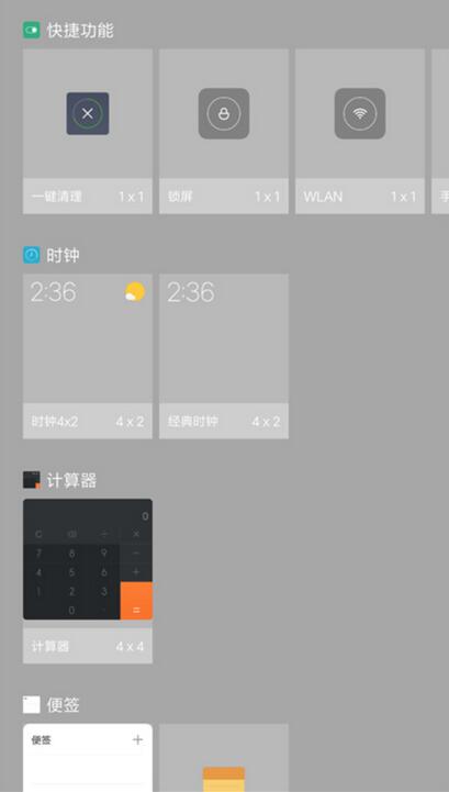 小米9se设置一键锁屏的具体操作步骤