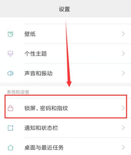 小米9se设置熄屏时间的具体操作方法