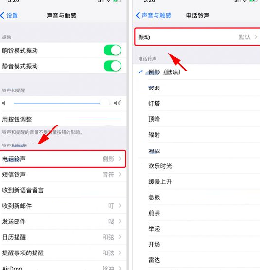iPhone X创建新振动模式的简单操作