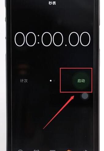 在苹果手机里找到秒表简单操作