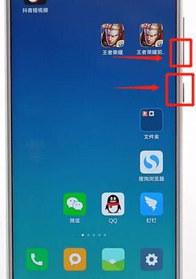 安卓手机进行截图操作过程