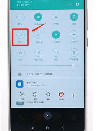安卓手机进行截图操作过程