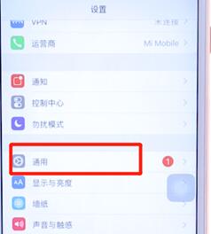 苹果手机设置悬浮球操作流程