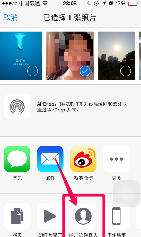 Iphone设置来电秀的基础操作