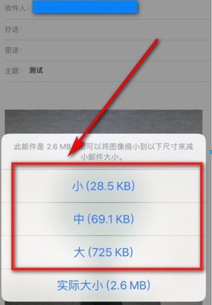 苹果如何把相片缩小? 手机如何把相片缩小方法教程解答!