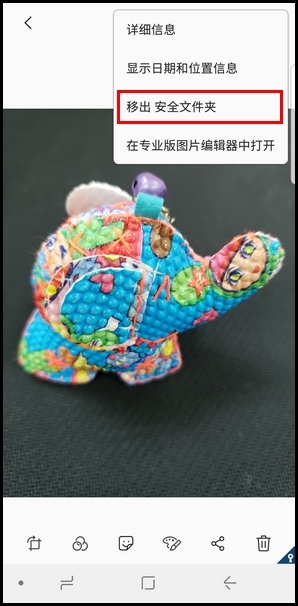 三星S9将照片移出安全文件夹的教程