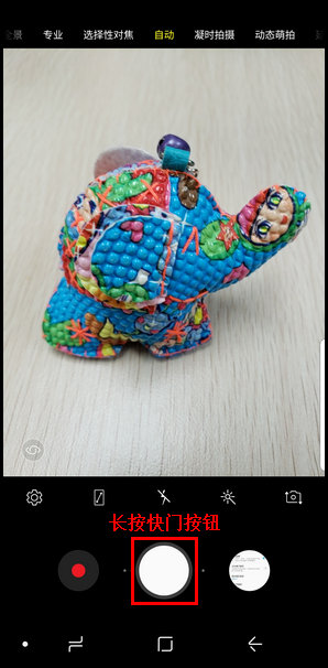 三星S9创建GIF图像的操作方法