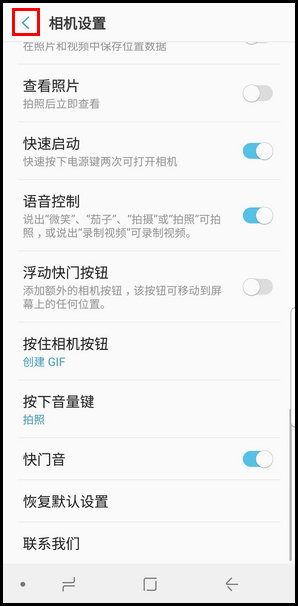 三星S9创建GIF图像的操作方法