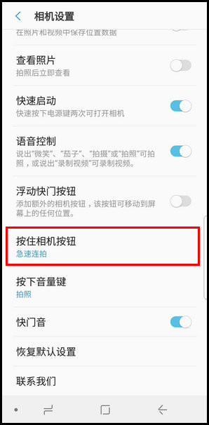 三星S9创建GIF图像的操作方法