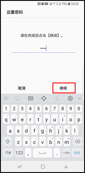 三星S9启用浏览器保密模式的操作流程