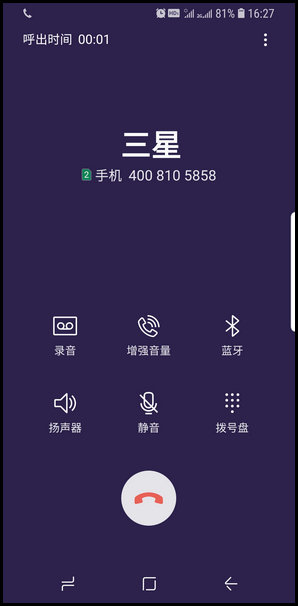 三星S9设置快速拨号的操作步骤