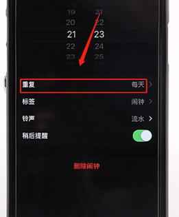 苹果手机设置工作日闹钟操作过程