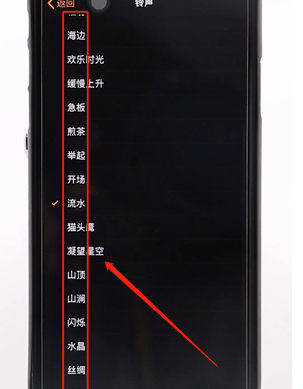 苹果手机设置闹钟铃声操作过程